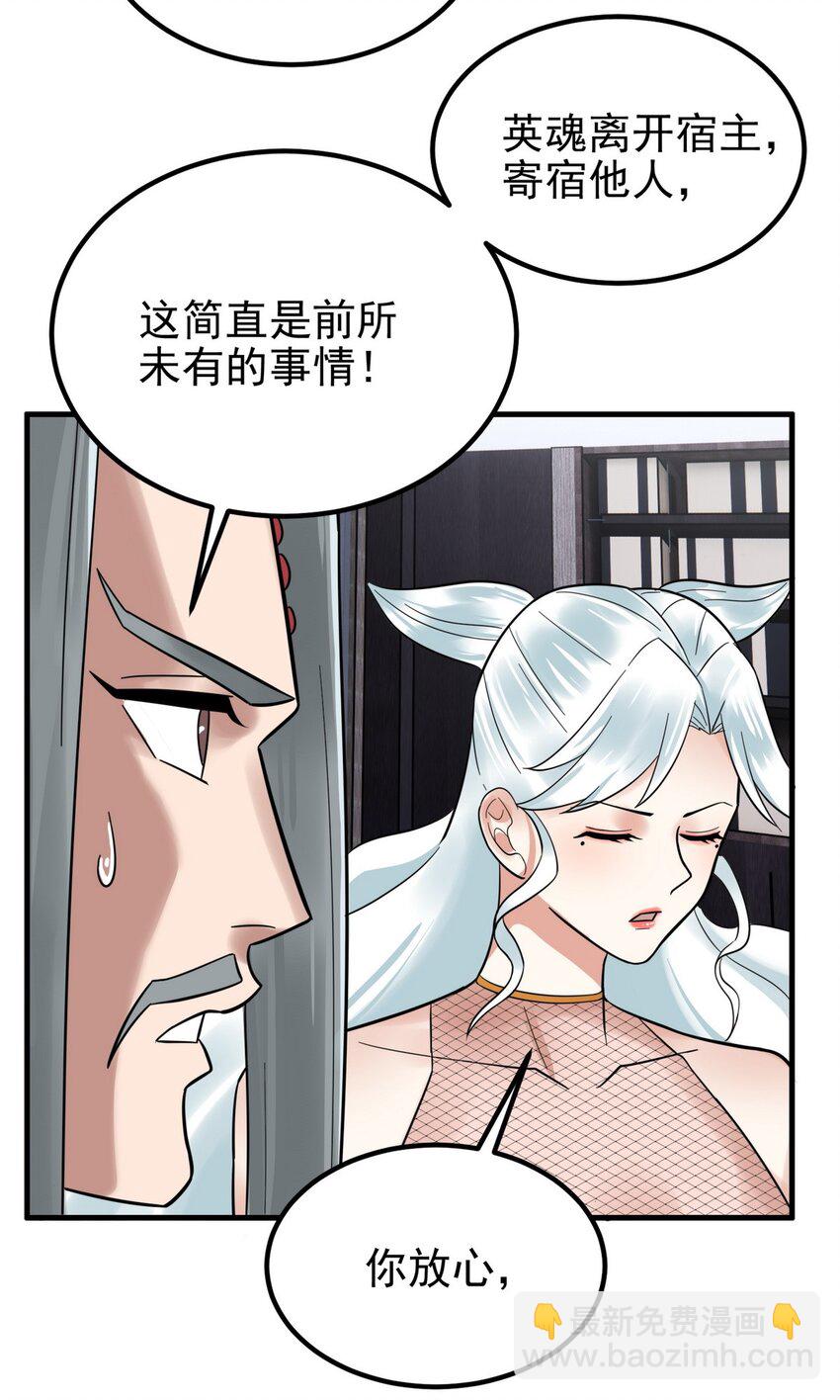 073 第七十一话 英魂转移(1/2)-第72话
