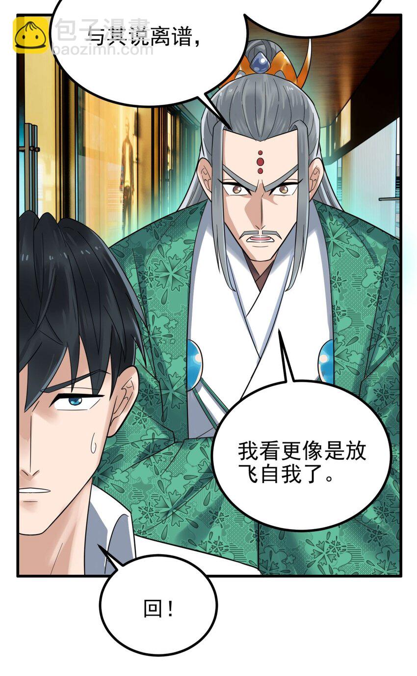 075 第七十三话 嚣张的姿势(1/2)-第74话