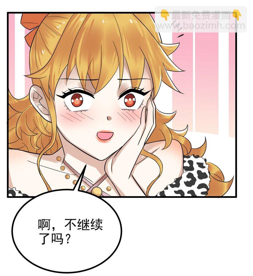 075 第七十三话 嚣张的姿势(1/2)-第74话