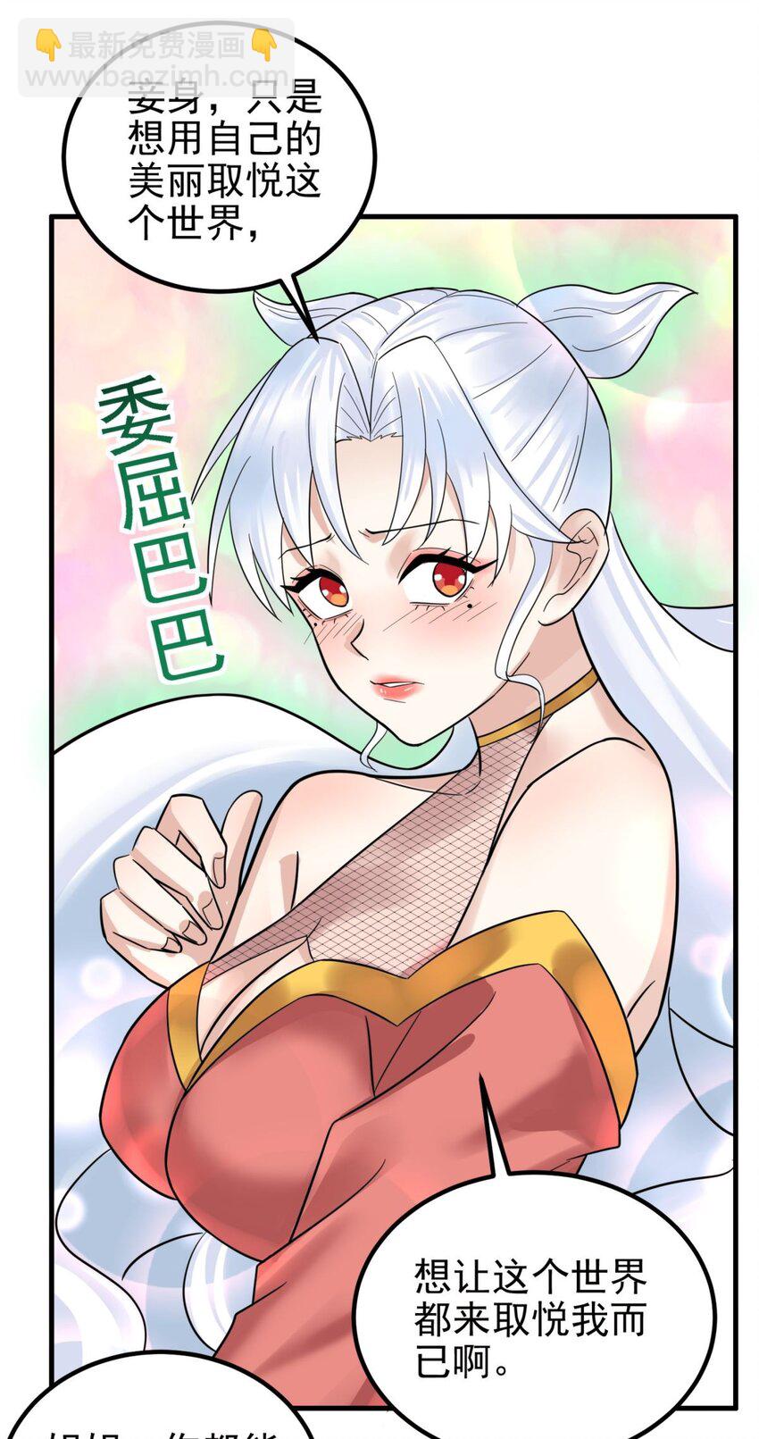 075 第七十三话 嚣张的姿势(1/2)-第74话