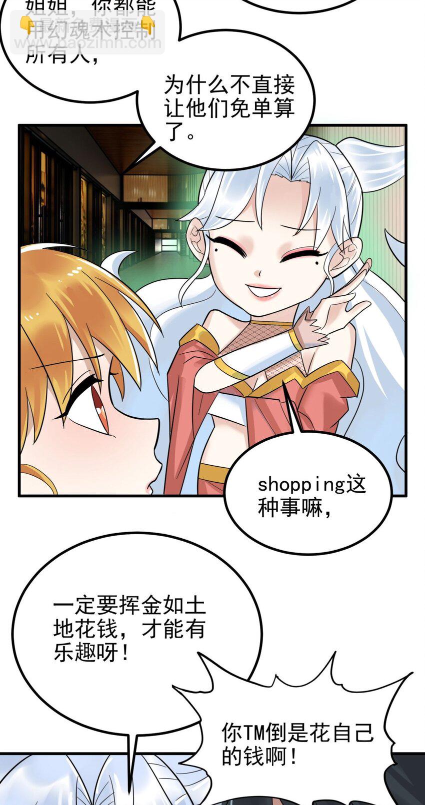 075 第七十三话 嚣张的姿势(1/2)-第74话