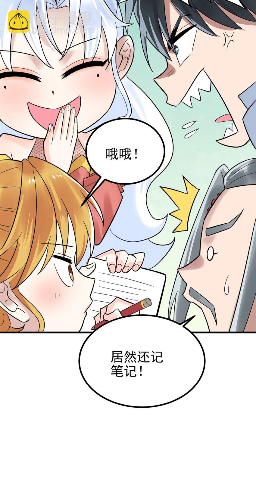 075 第七十三话 嚣张的姿势(1/2)-第74话