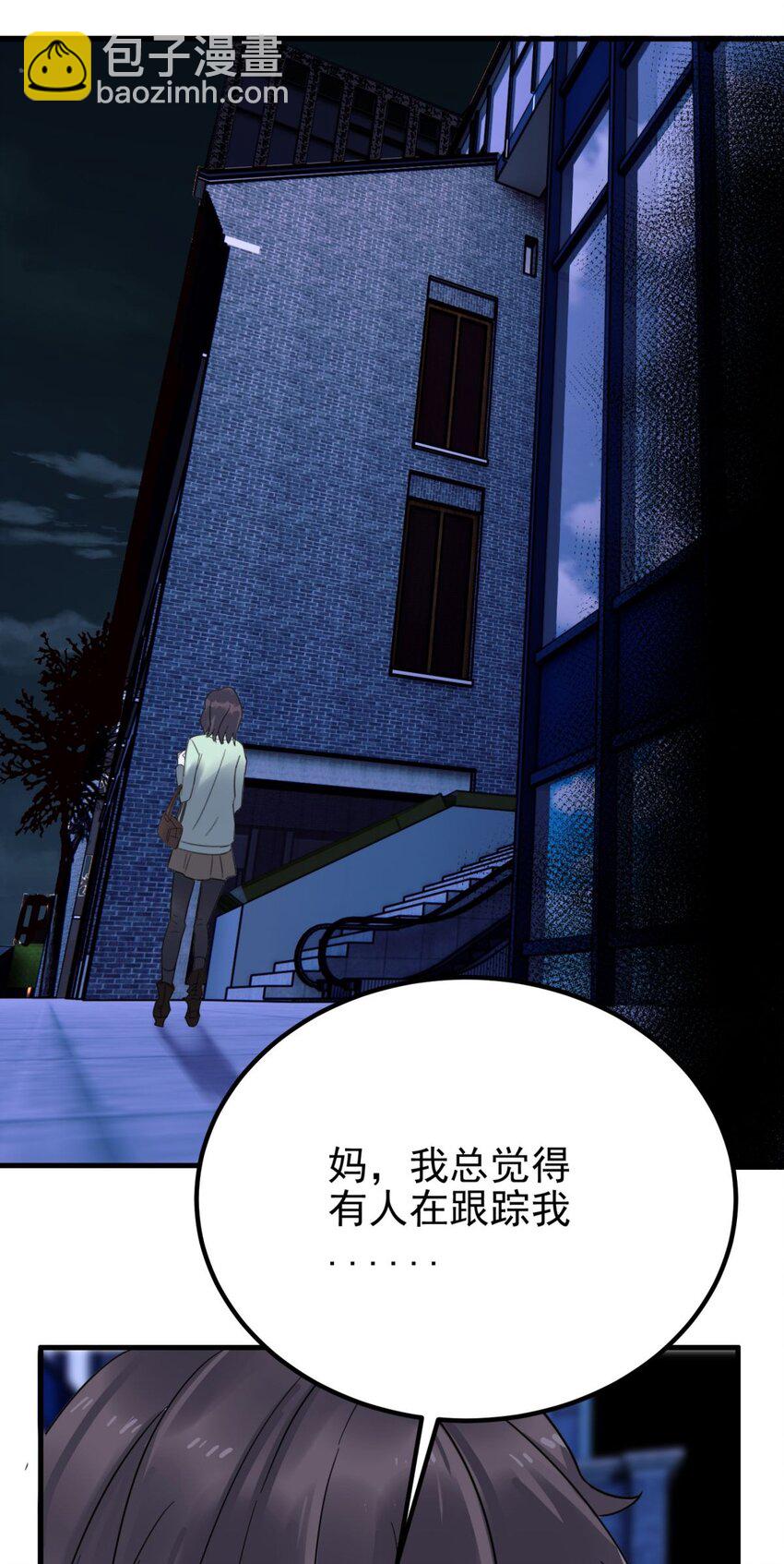 075 第七十三话 嚣张的姿势(1/2)-第74话
