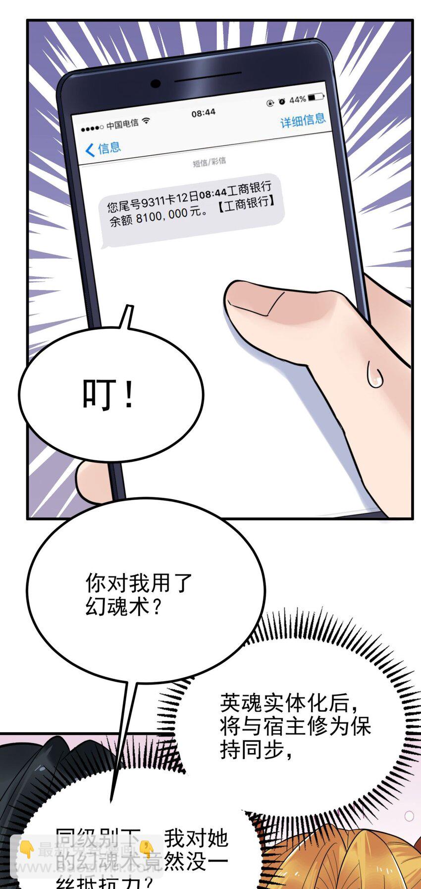 075 第七十三话 嚣张的姿势(1/2)-第74话