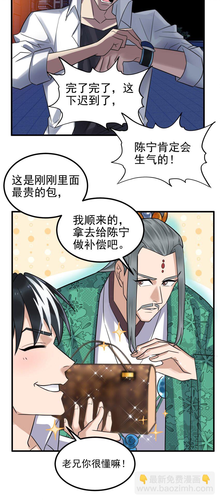 075 第七十三话 嚣张的姿势(1/2)-第74话