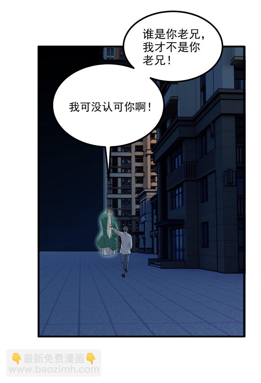 075 第七十三话 嚣张的姿势(1/2)-第74话