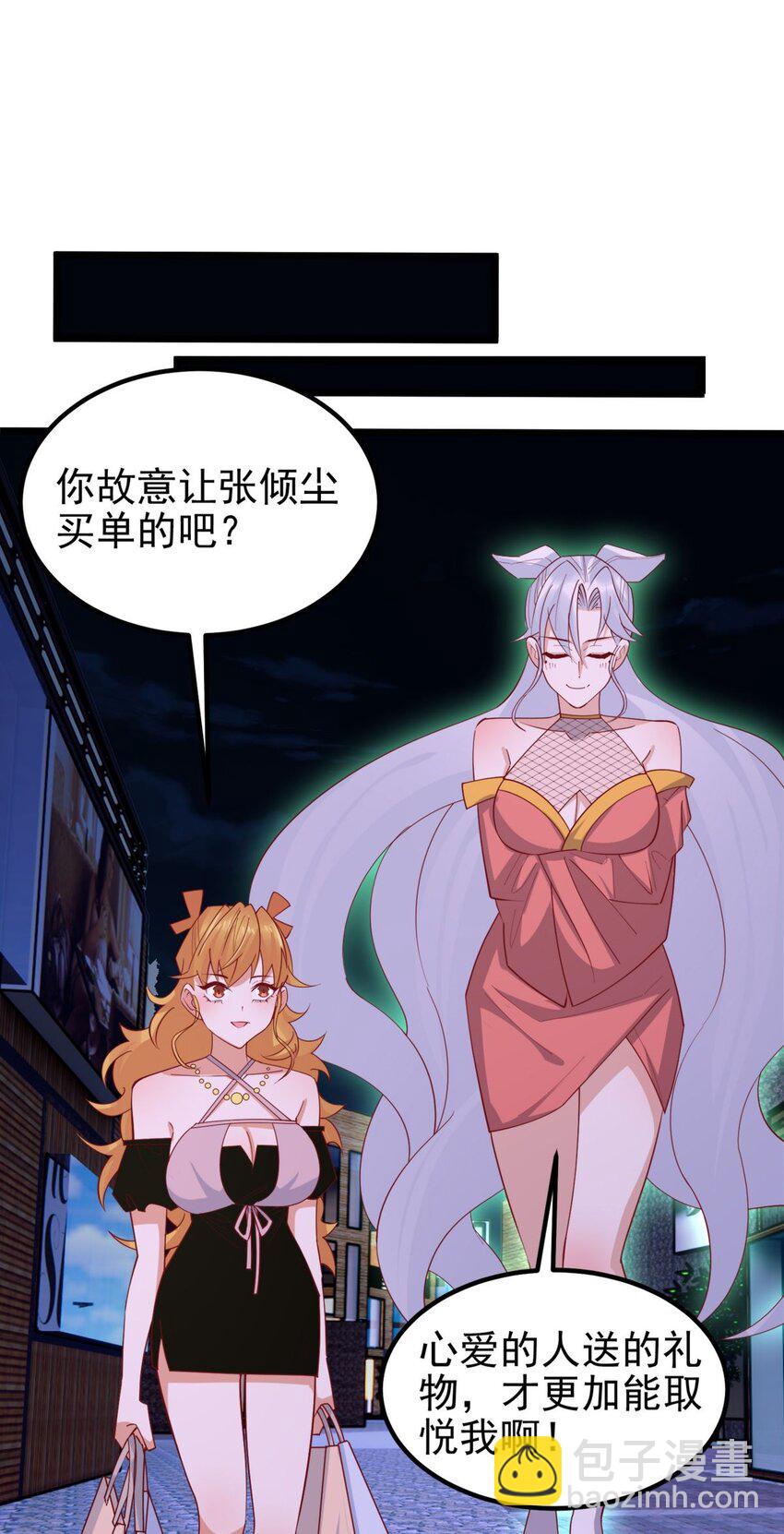 075 第七十三话 嚣张的姿势(1/2)-第74话