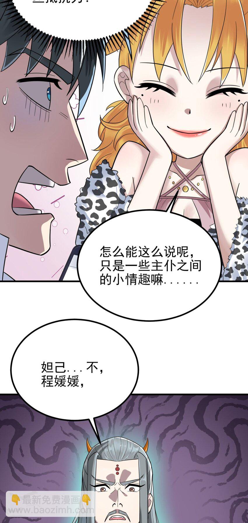 075 第七十三话 嚣张的姿势(1/2)-第74话