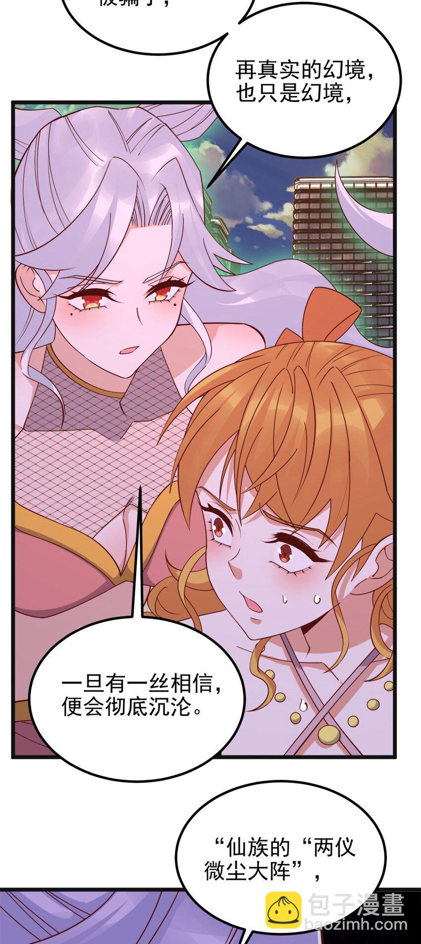 075 第七十三话 嚣张的姿势(1/2)-第74话