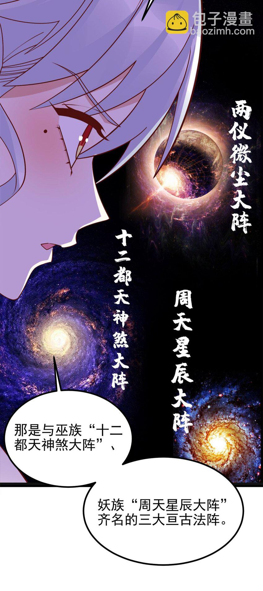 075 第七十三话 嚣张的姿势(1/2)-第74话