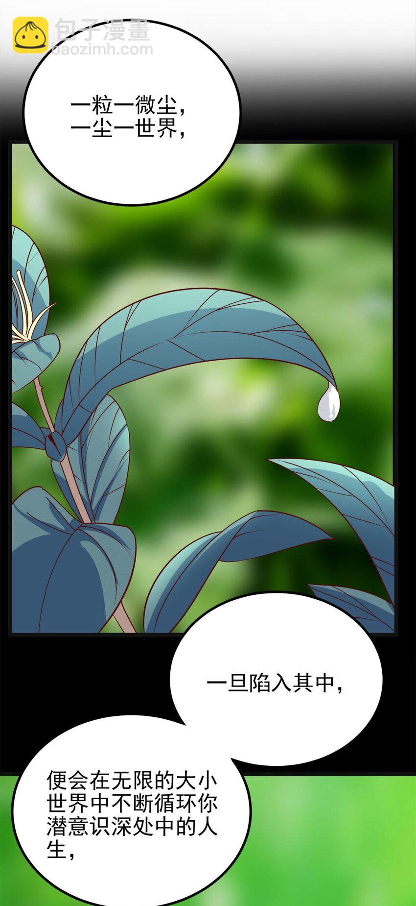 075 第七十三话 嚣张的姿势(1/2)-第74话