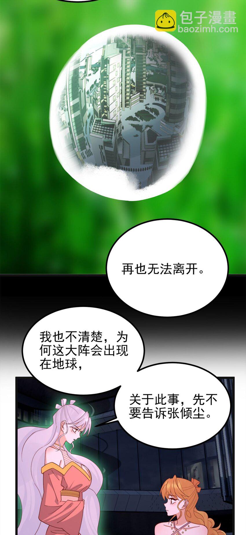 075 第七十三话 嚣张的姿势(1/2)-第74话