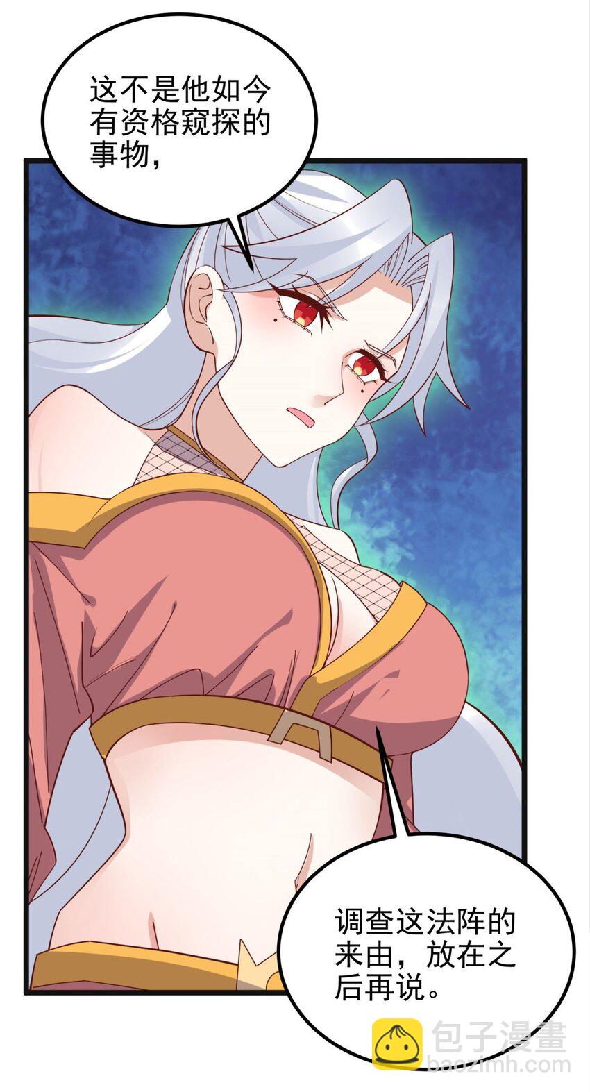 075 第七十三话 嚣张的姿势(1/2)-第74话