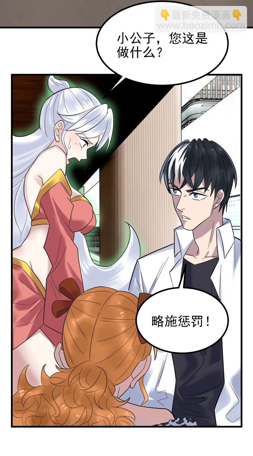 075 第七十三话 嚣张的姿势(1/2)-第74话
