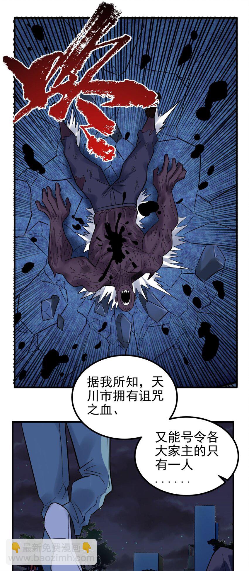 077 第七十五话 利剑出鞘(1/2)-第76话