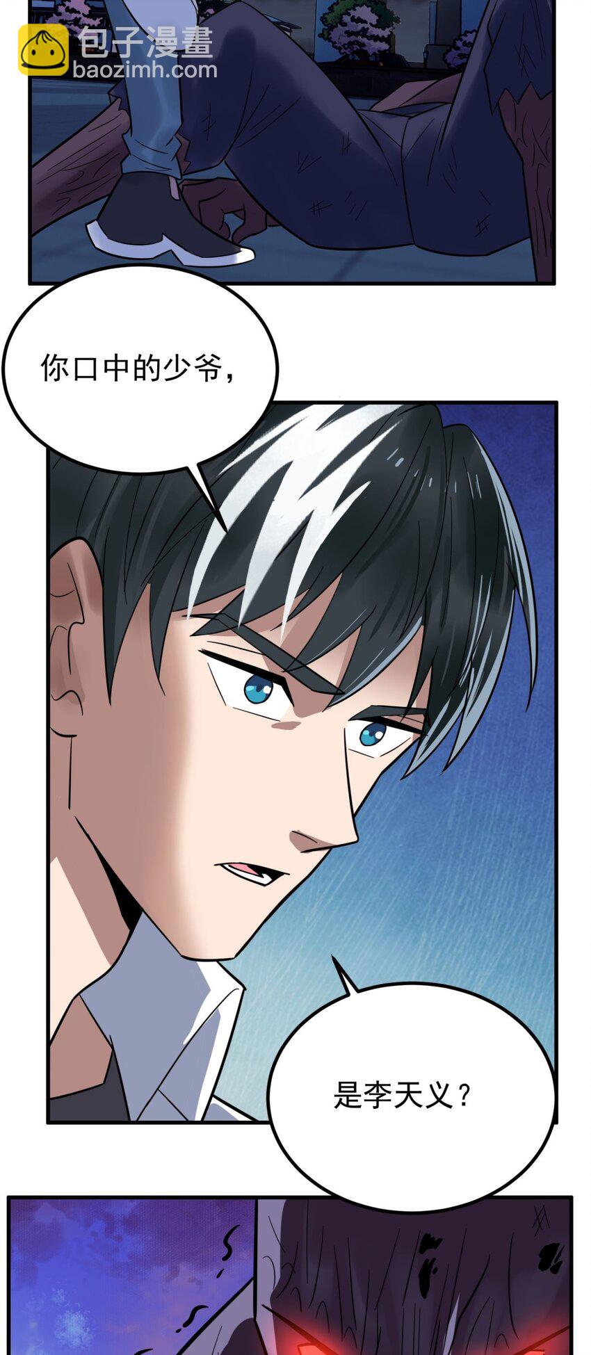 077 第七十五话 利剑出鞘(1/2)-第76话