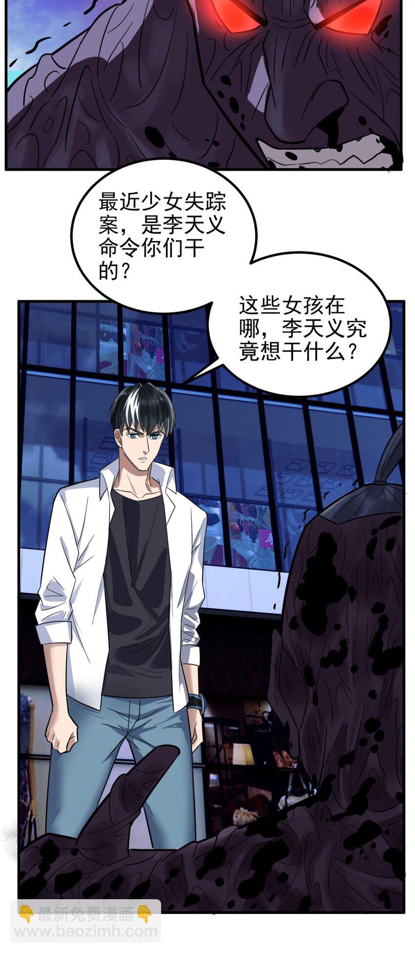 077 第七十五话 利剑出鞘(1/2)-第76话