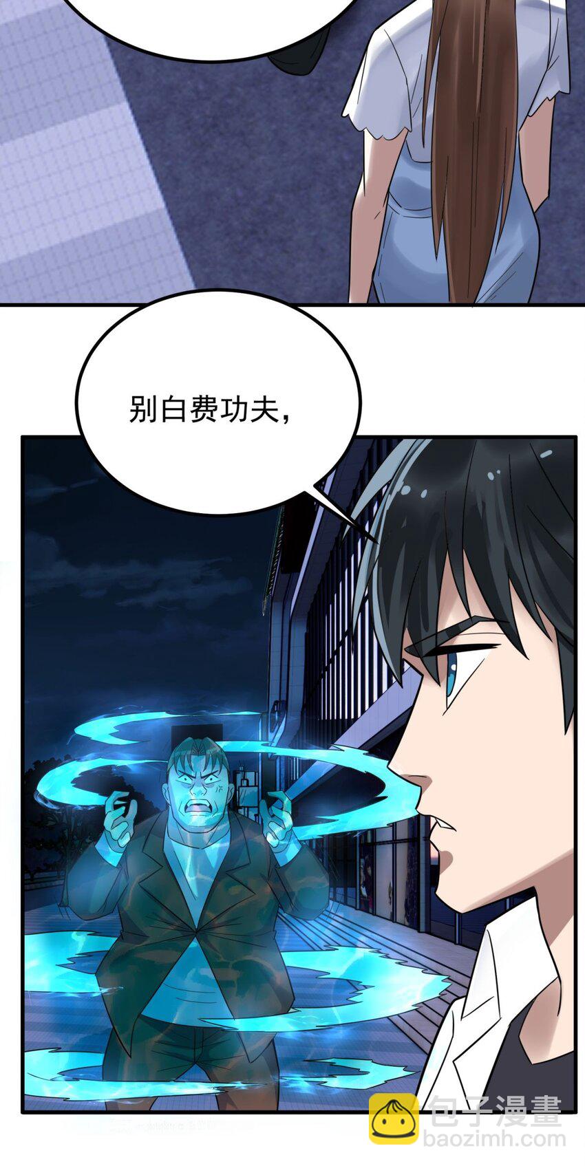 077 第七十五话 利剑出鞘(1/2)-第76话