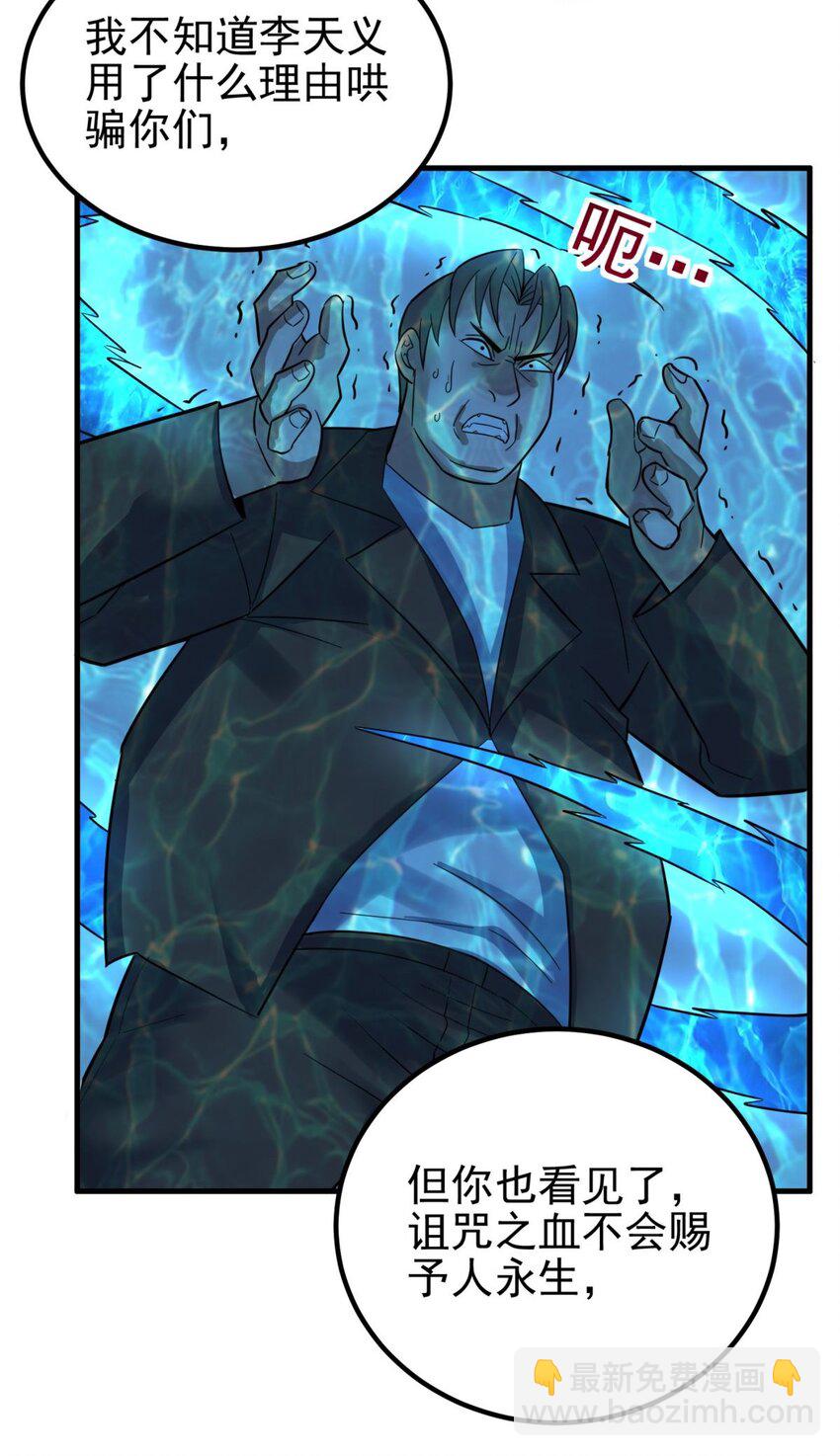 077 第七十五话 利剑出鞘(1/2)-第76话