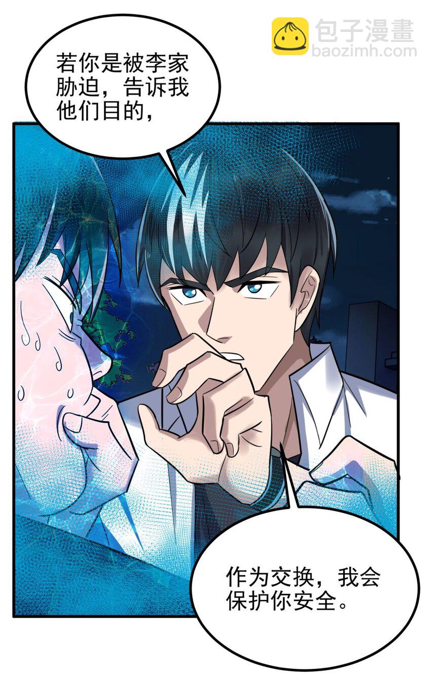 077 第七十五话 利剑出鞘(1/2)-第76话