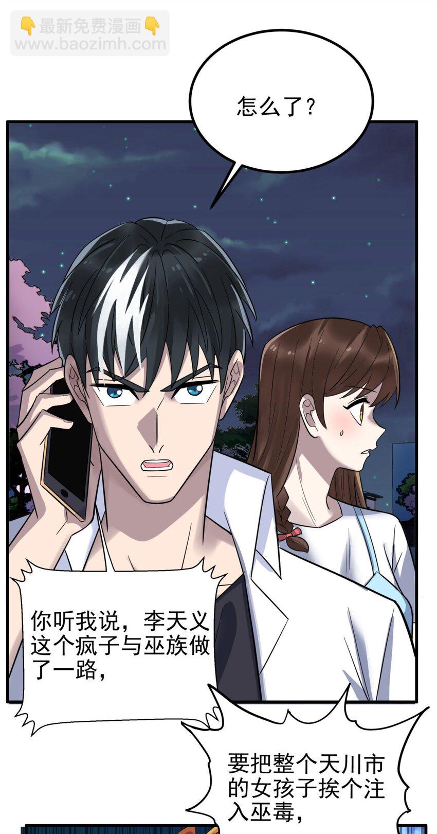 077 第七十五话 利剑出鞘(1/2)-第76话