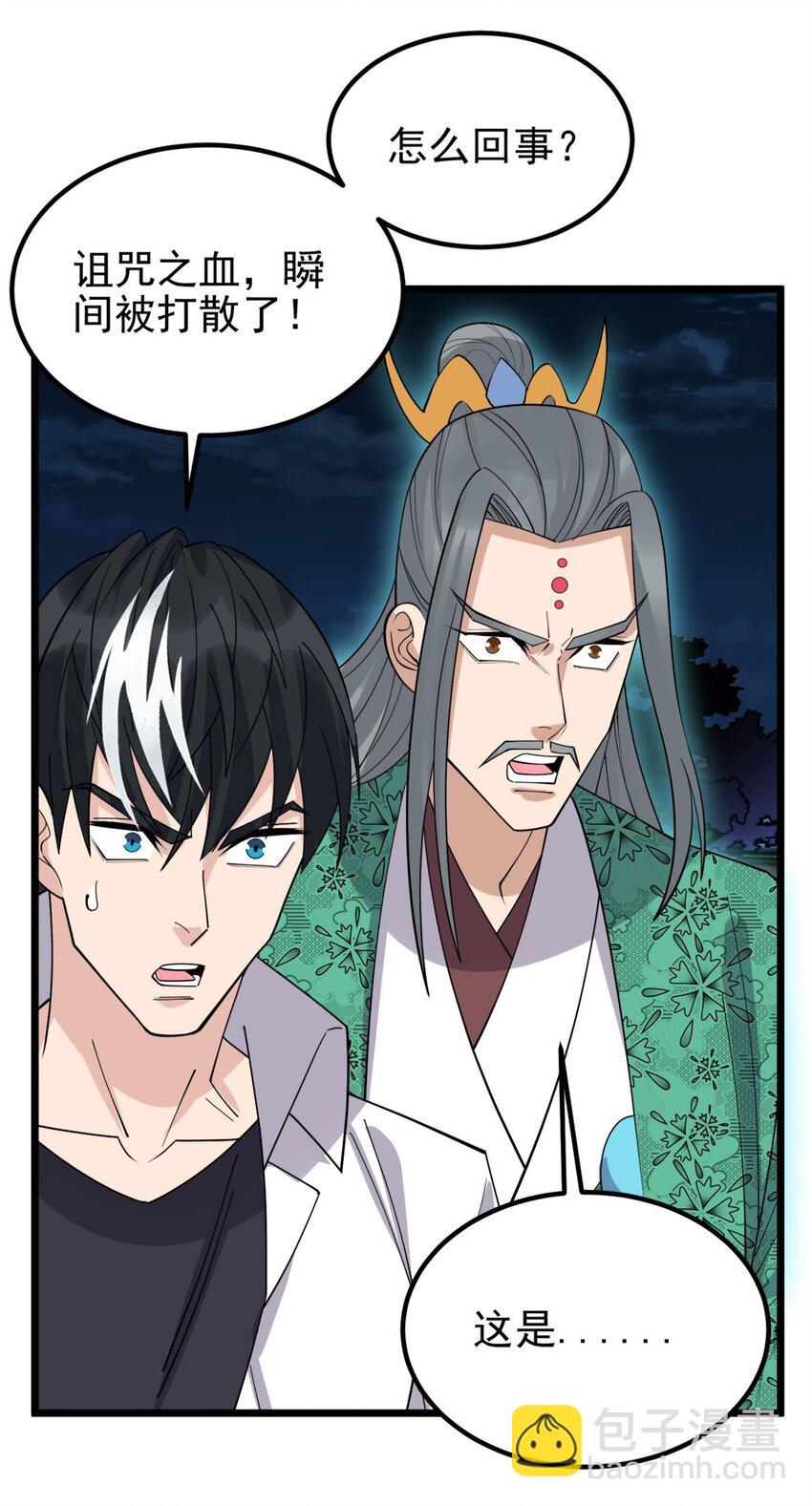 077 第七十五话 利剑出鞘(1/2)-第76话