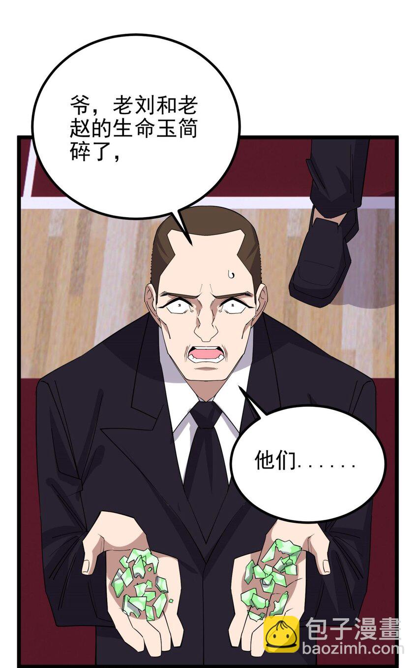 077 第七十五话 利剑出鞘(1/2)-第76话