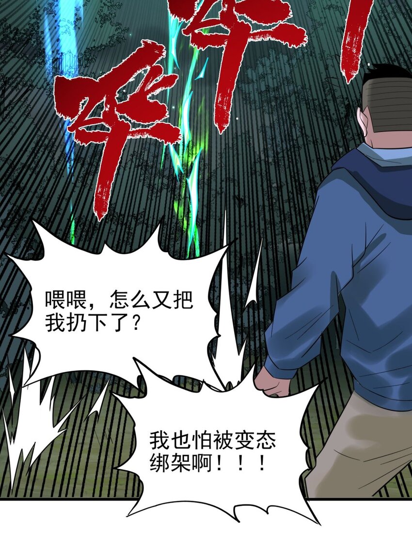 079 第七十七话 邪恶的代价(1/2)-第78话