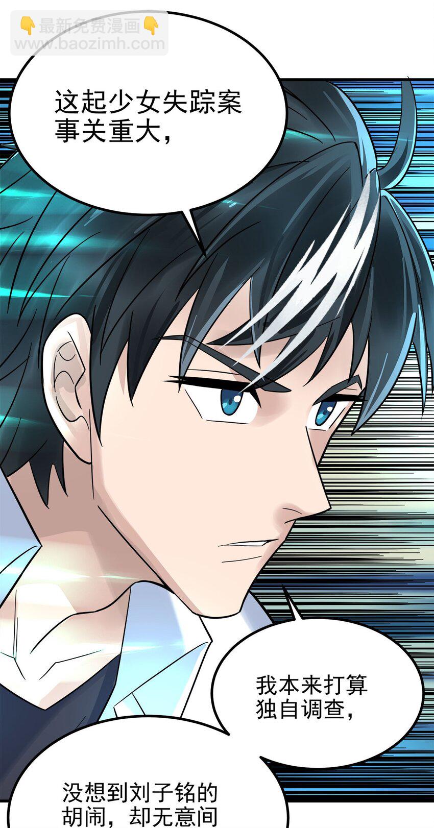 079 第七十七话 邪恶的代价(1/2)-第78话