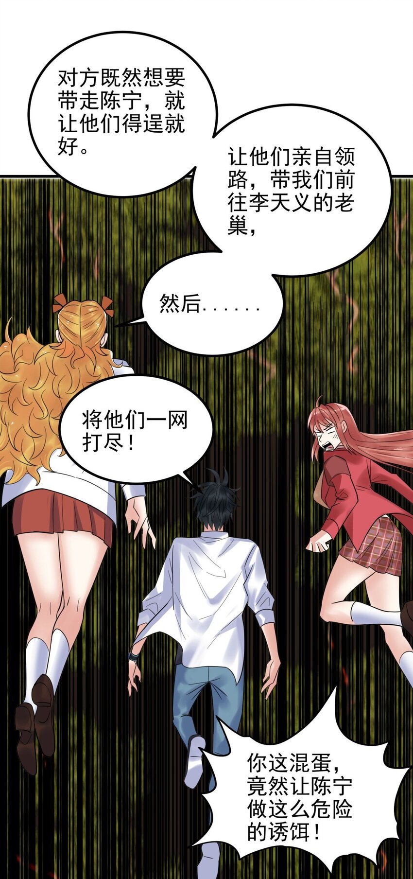 079 第七十七话 邪恶的代价(1/2)-第78话