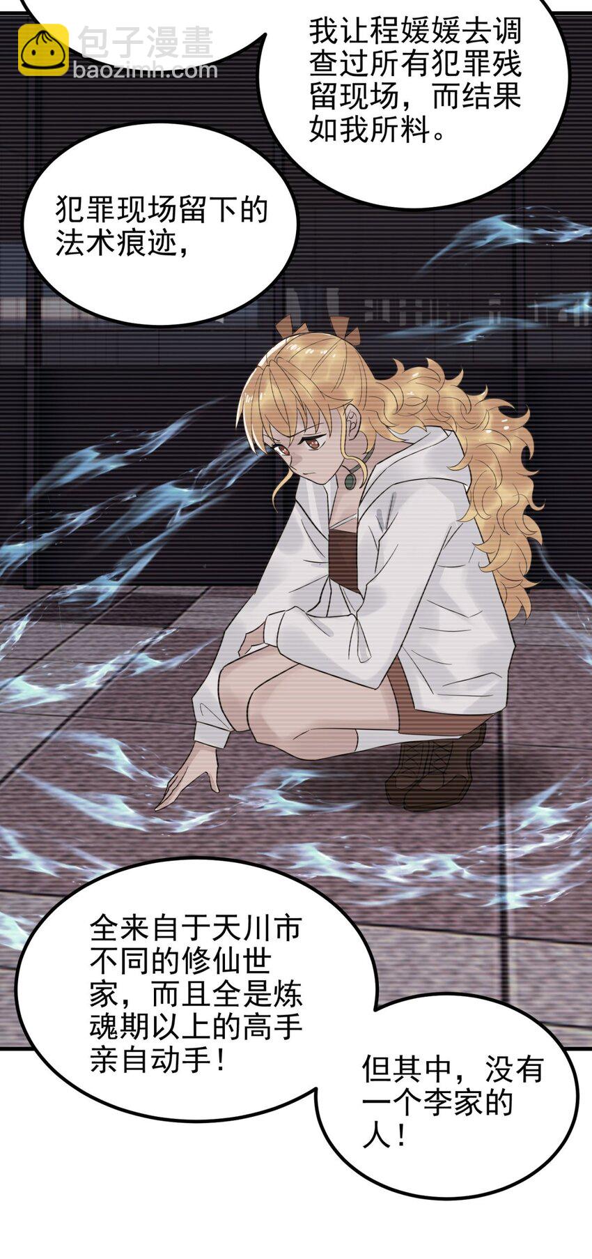 079 第七十七话 邪恶的代价(1/2)-第78话