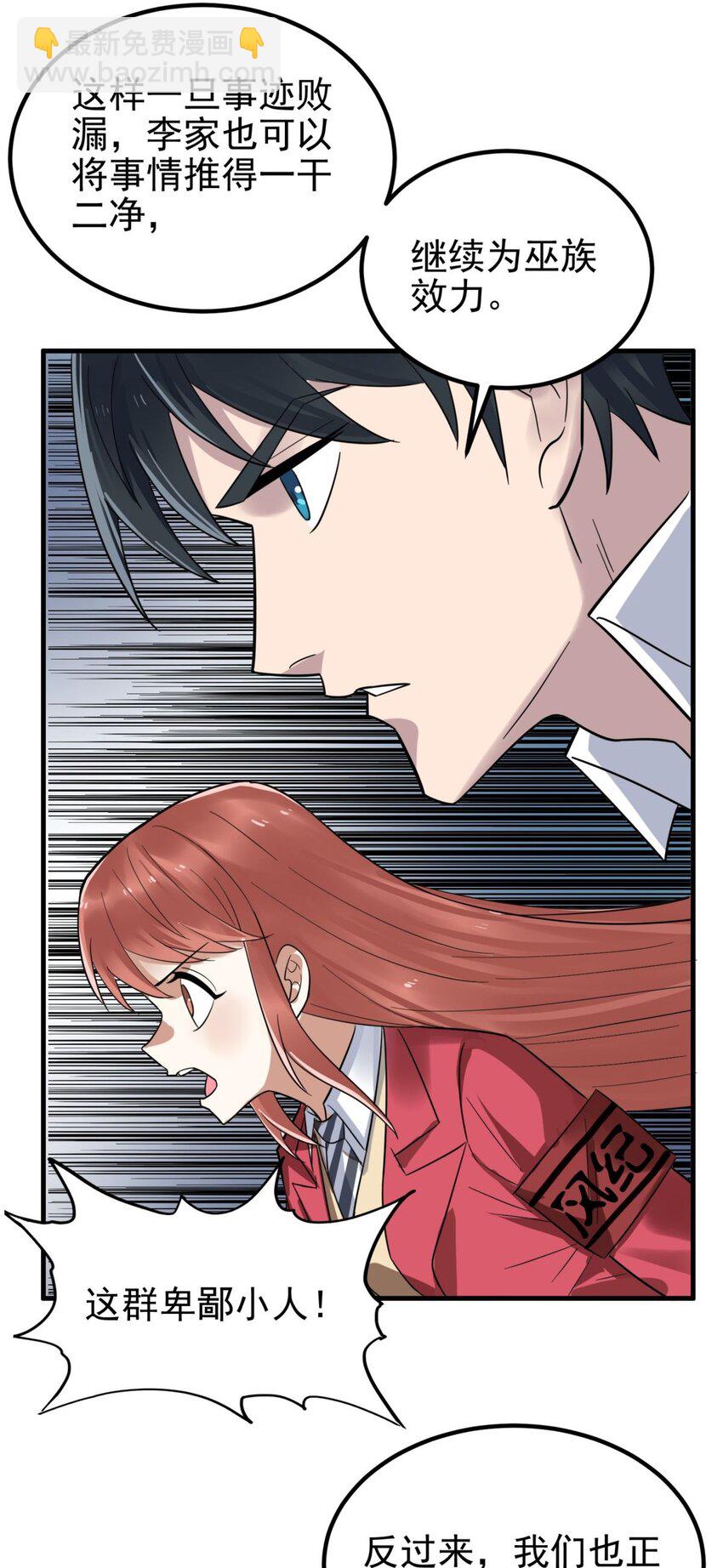 079 第七十七话 邪恶的代价(1/2)-第78话