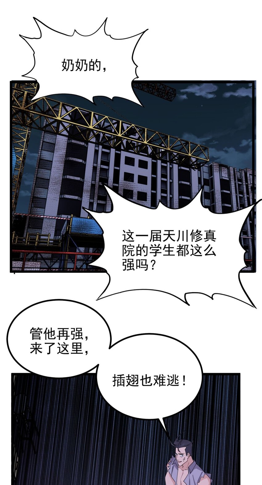 079 第七十七话 邪恶的代价(1/2)-第78话