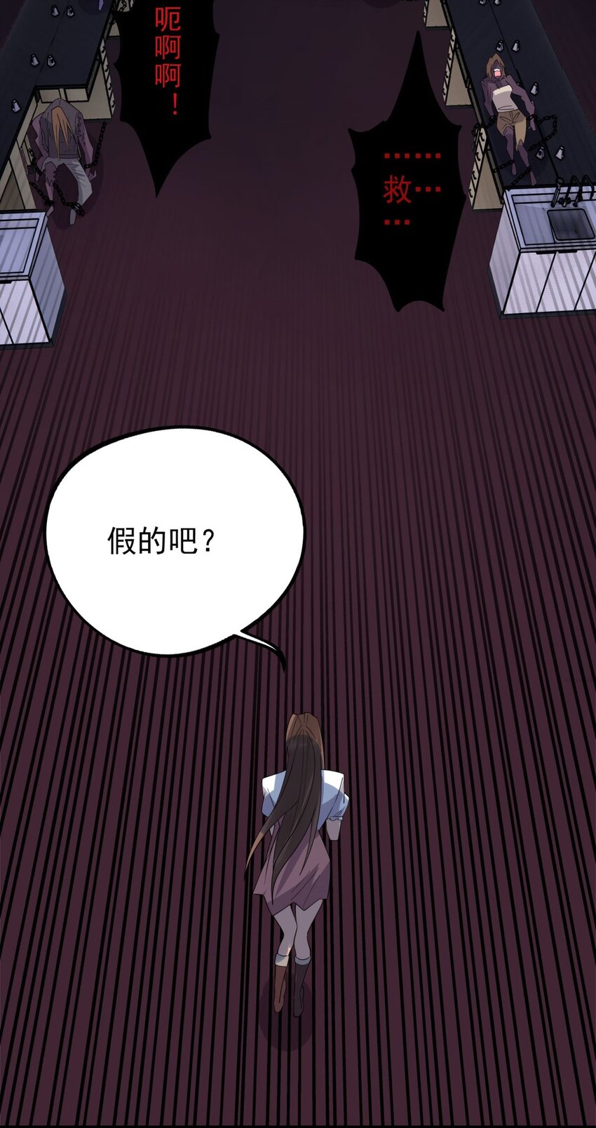 079 第七十七话 邪恶的代价(1/2)-第78话