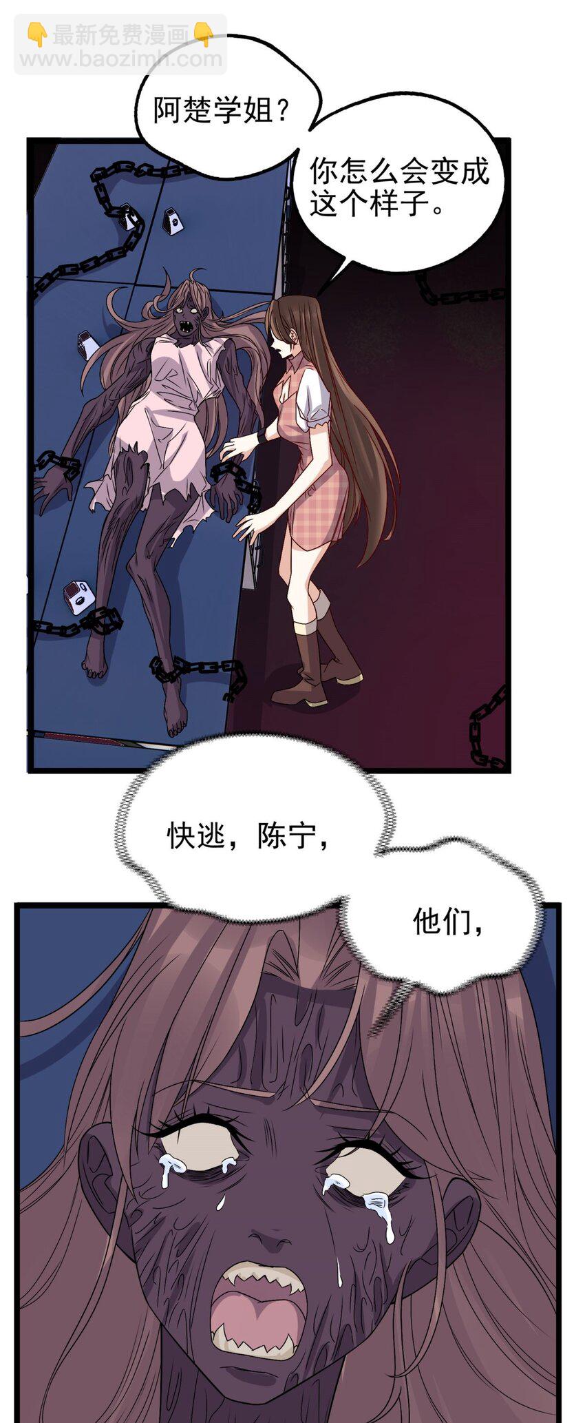 079 第七十七话 邪恶的代价(1/2)-第78话