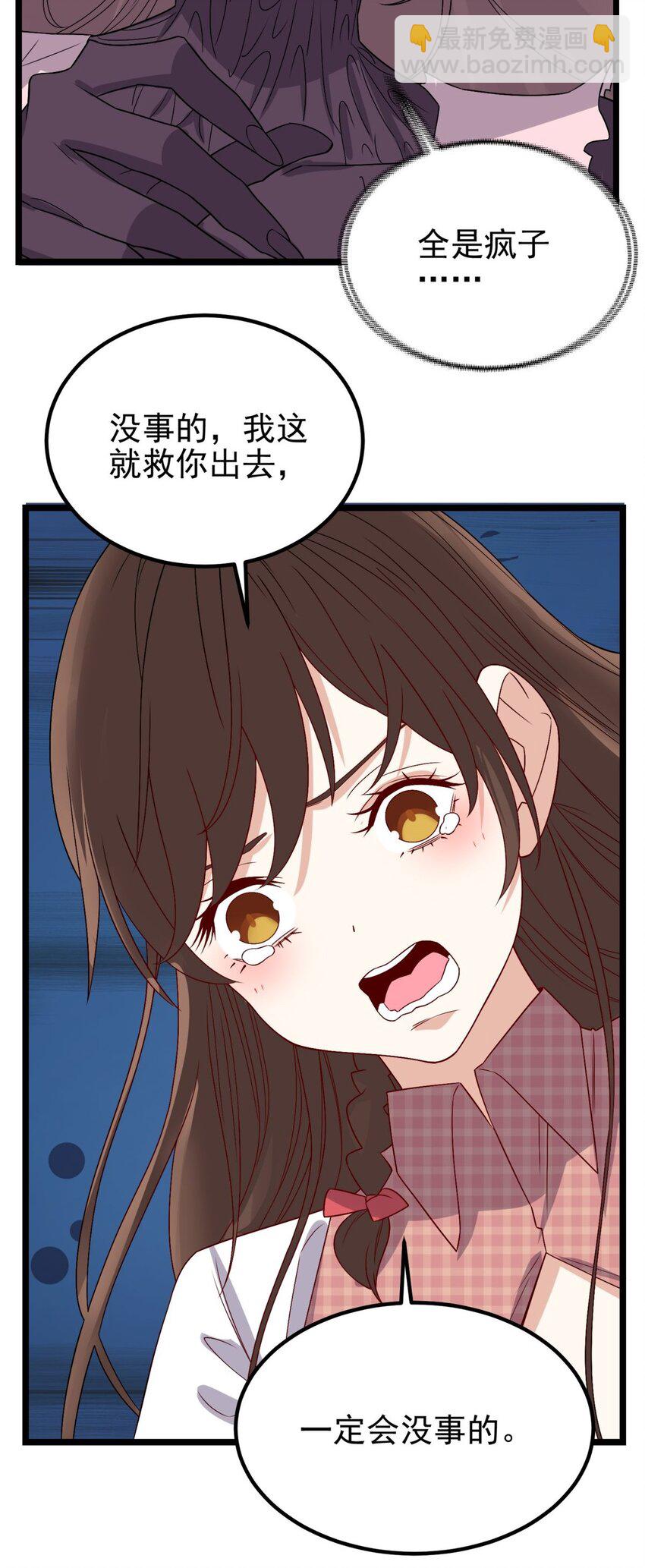 079 第七十七话 邪恶的代价(1/2)-第78话