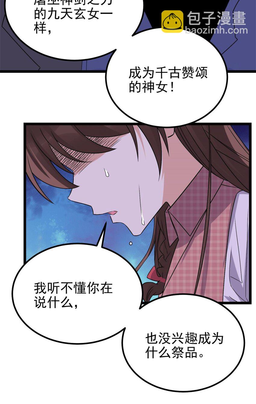 079 第七十七话 邪恶的代价(1/2)-第78话