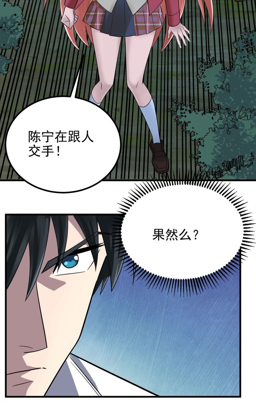 079 第七十七话 邪恶的代价(1/2)-第78话