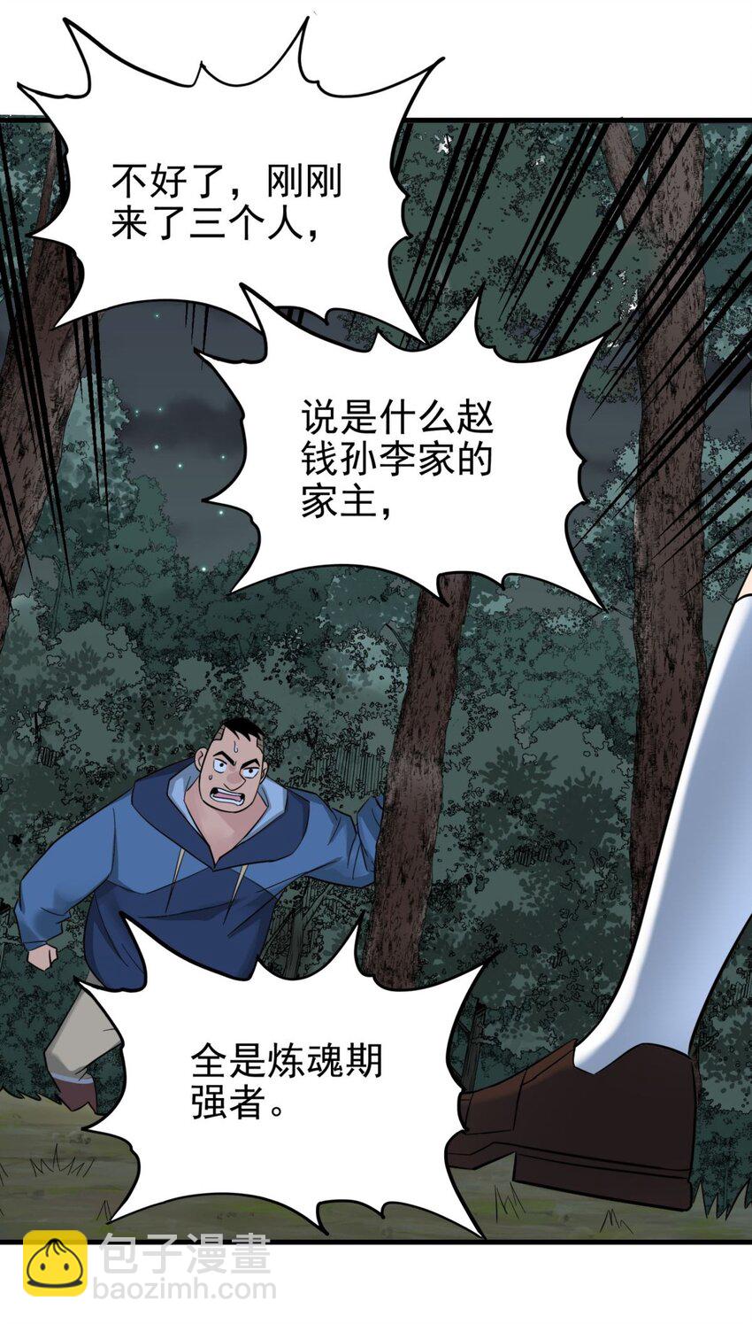 079 第七十七话 邪恶的代价(1/2)-第78话