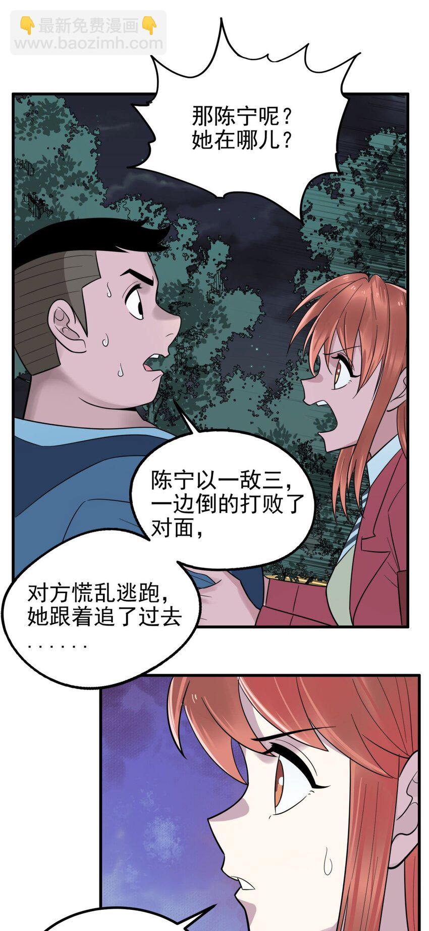 079 第七十七话 邪恶的代价(1/2)-第78话