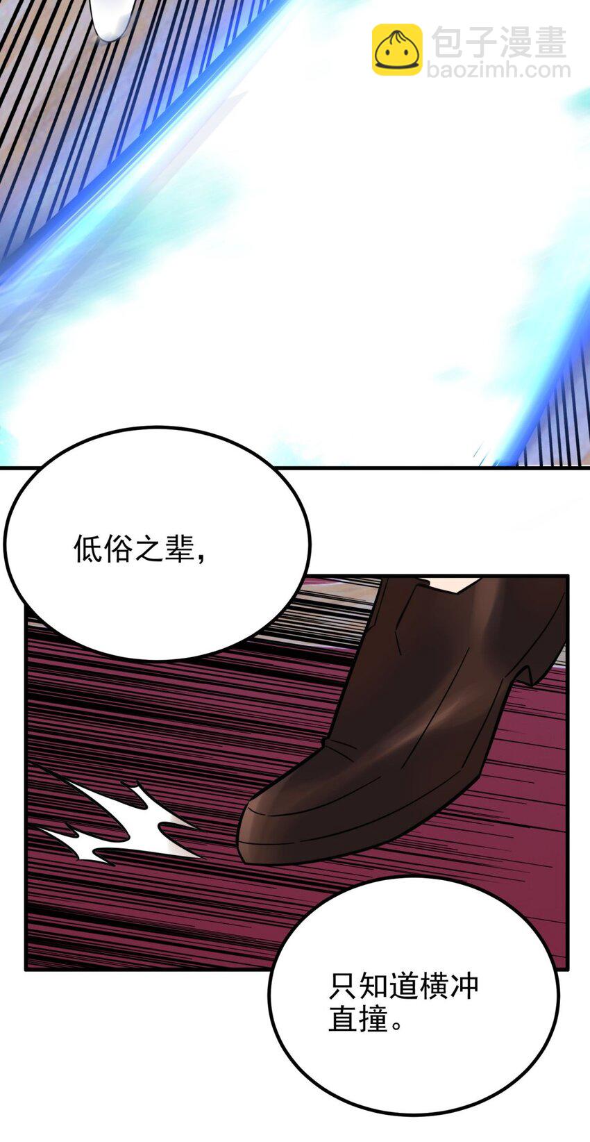 081 第七十九话 宿命对决(1/2)-第80话