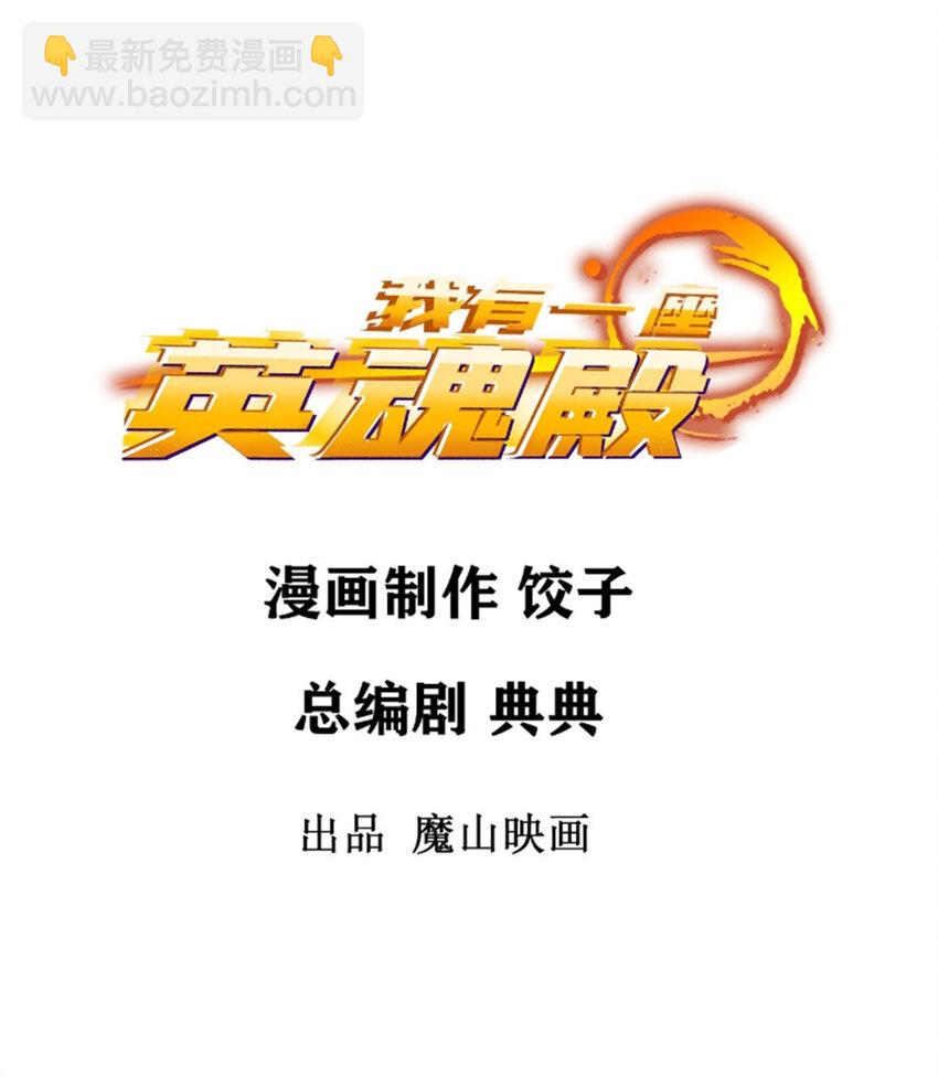081 第七十九话 宿命对决(1/2)-第80话