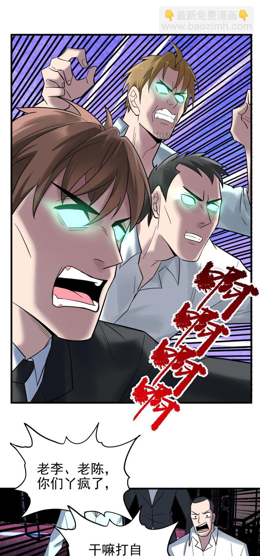 081 第七十九话 宿命对决(1/2)-第80话