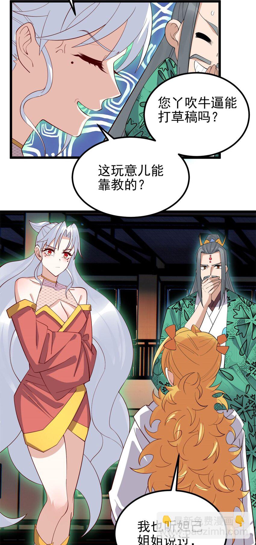 081 第七十九话 宿命对决(1/2)-第80话
