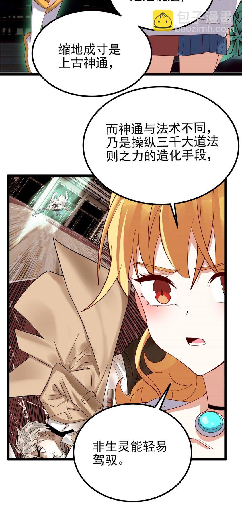 081 第七十九话 宿命对决(1/2)-第80话