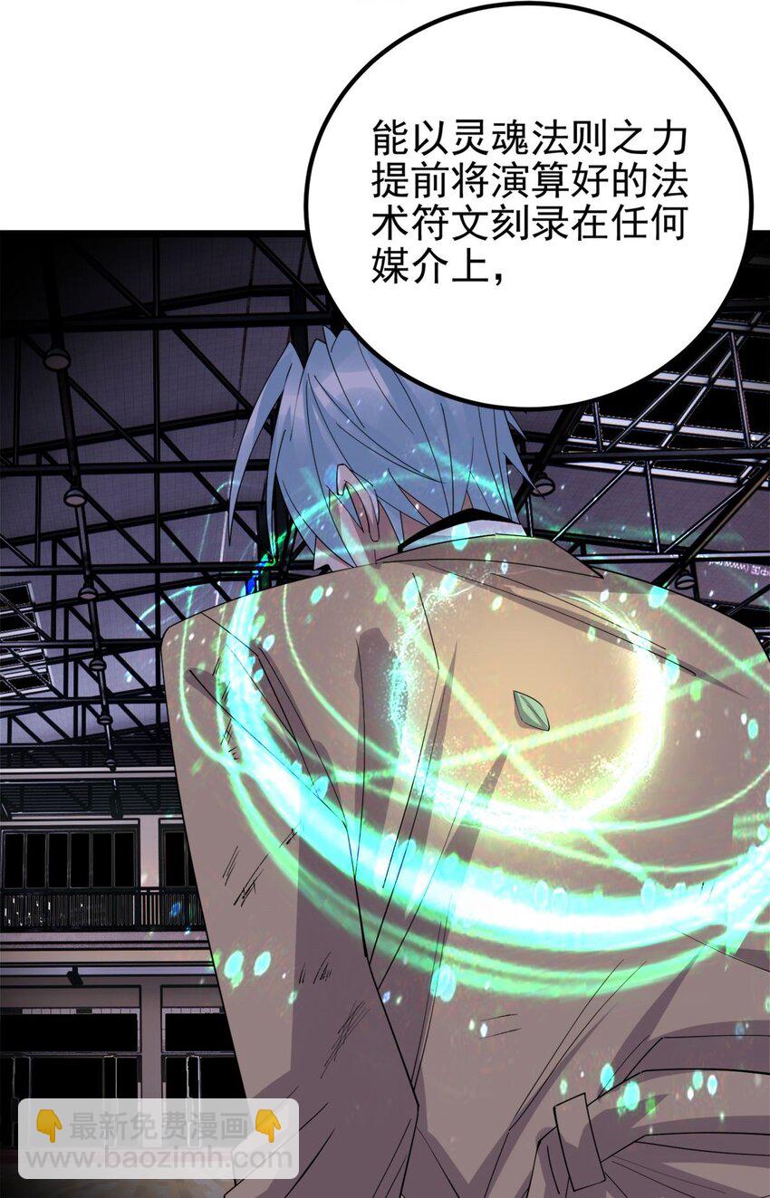 081 第七十九话 宿命对决(1/2)-第80话
