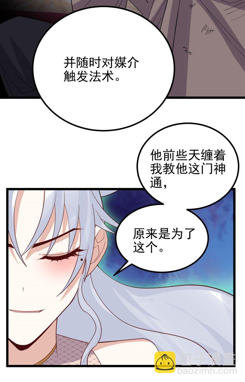 081 第七十九话 宿命对决(1/2)-第80话