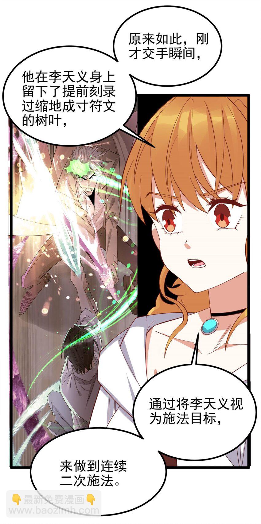 081 第七十九话 宿命对决(1/2)-第80话