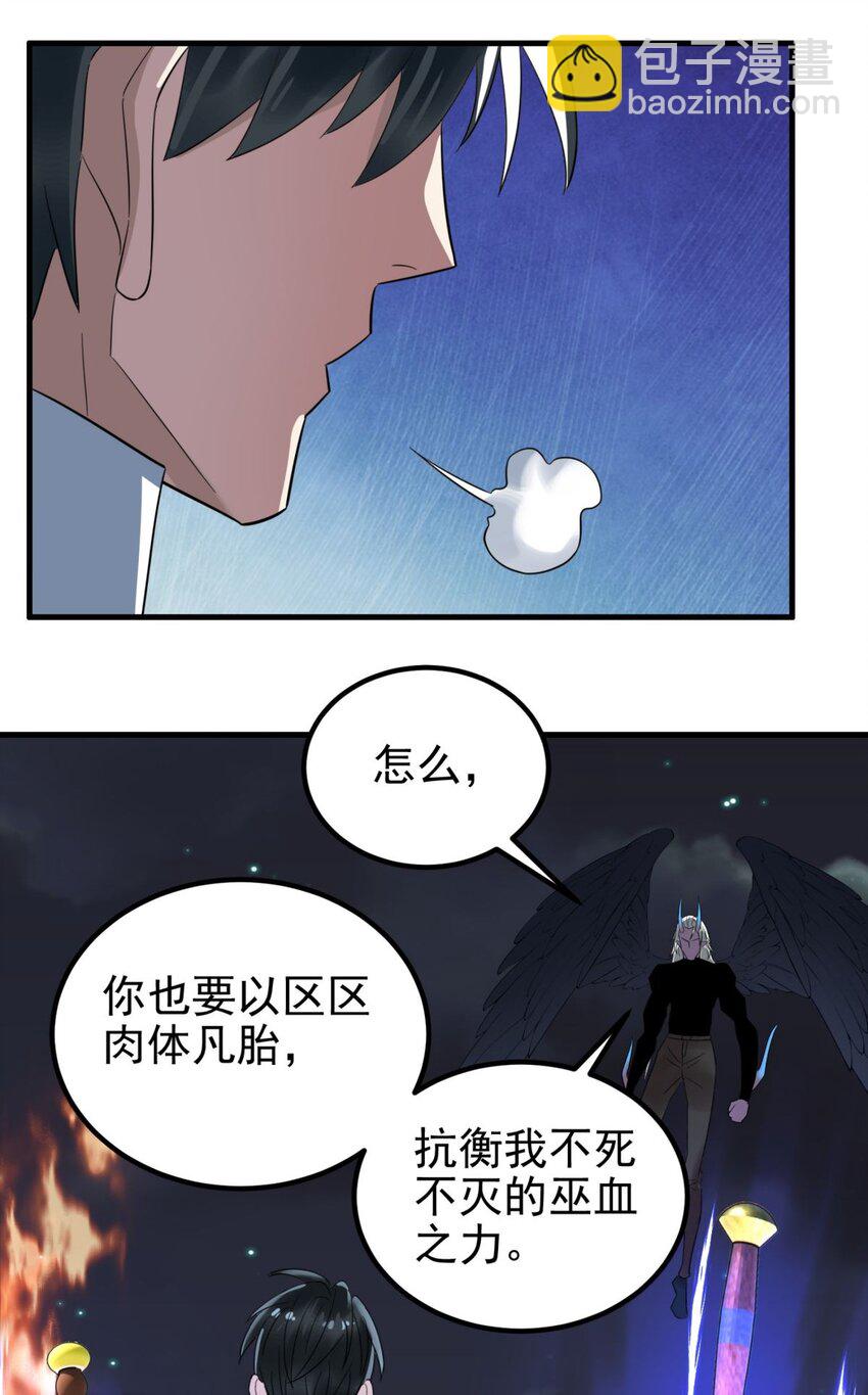083 第八十一话 无畏的挣扎(1/2)-第82话