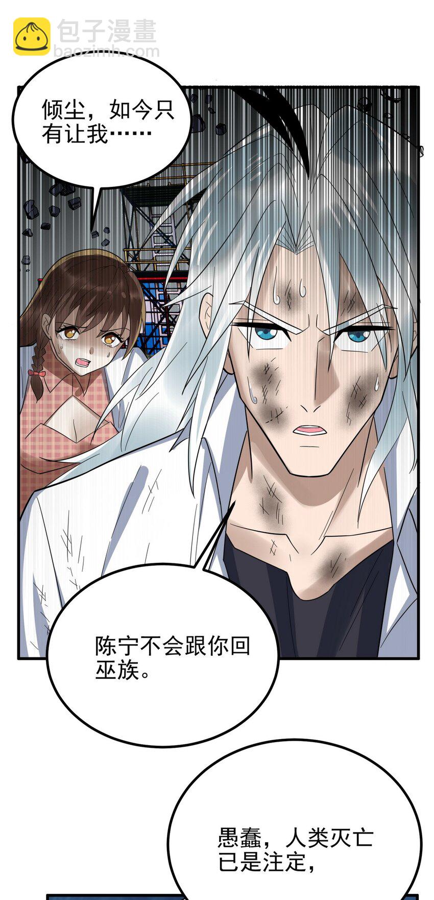 085 第八十三话 堕入地狱的觉悟(1/2)-第84话